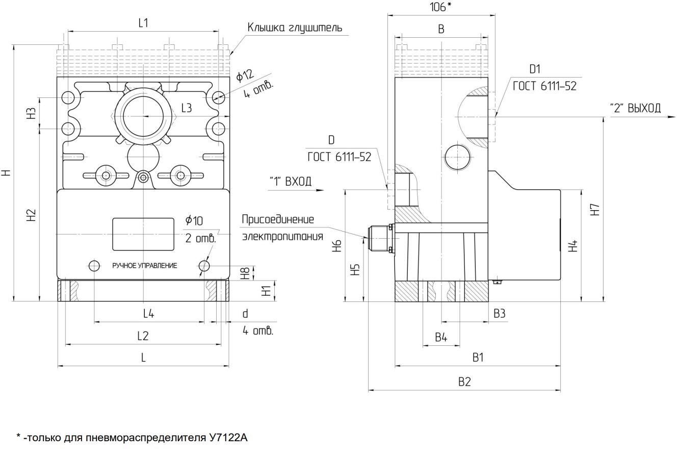 Размеры пневмораспределителя У71-2*А Размеры пневмораспределителя У71-2*А