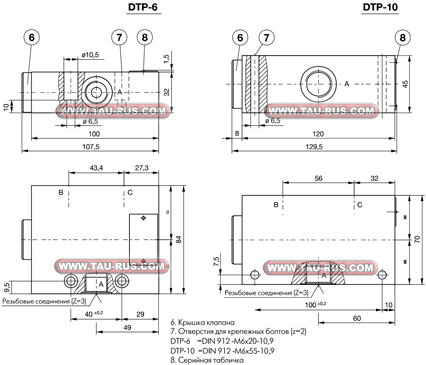 Размеры делителей потока DTP-6, DTP-10 Размеры делителей потока DTP-6, DTP-10